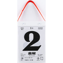 画像をギャラリービューアに読み込む, #E503日めくりカレンダー(小型) (株)日本法令 :9784471855932