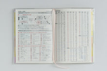 画像をギャラリービューアに読み込む, TAKAHASHI 高橋書店 2026 4月始まり 手帳 A6 No.935 ミアクレール コケット 1 高橋 手帳 2026年 ビジネス 定番 シンプル 手帳カバー かわいい とじ手帳 日記 スケジュール帳 手帳のタイムキーパー :9784471809355