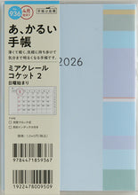 画像をギャラリービューアに読み込む, TAKAHASHI 高橋書店 2026 4月始まり 手帳 A6 No.936 ミアクレール コケット 2 高橋 手帳 2026年 ビジネス 定番 シンプル 手帳カバー かわいい とじ手帳 日記 スケジュール帳 手帳のタイムキーパー :9784471809362