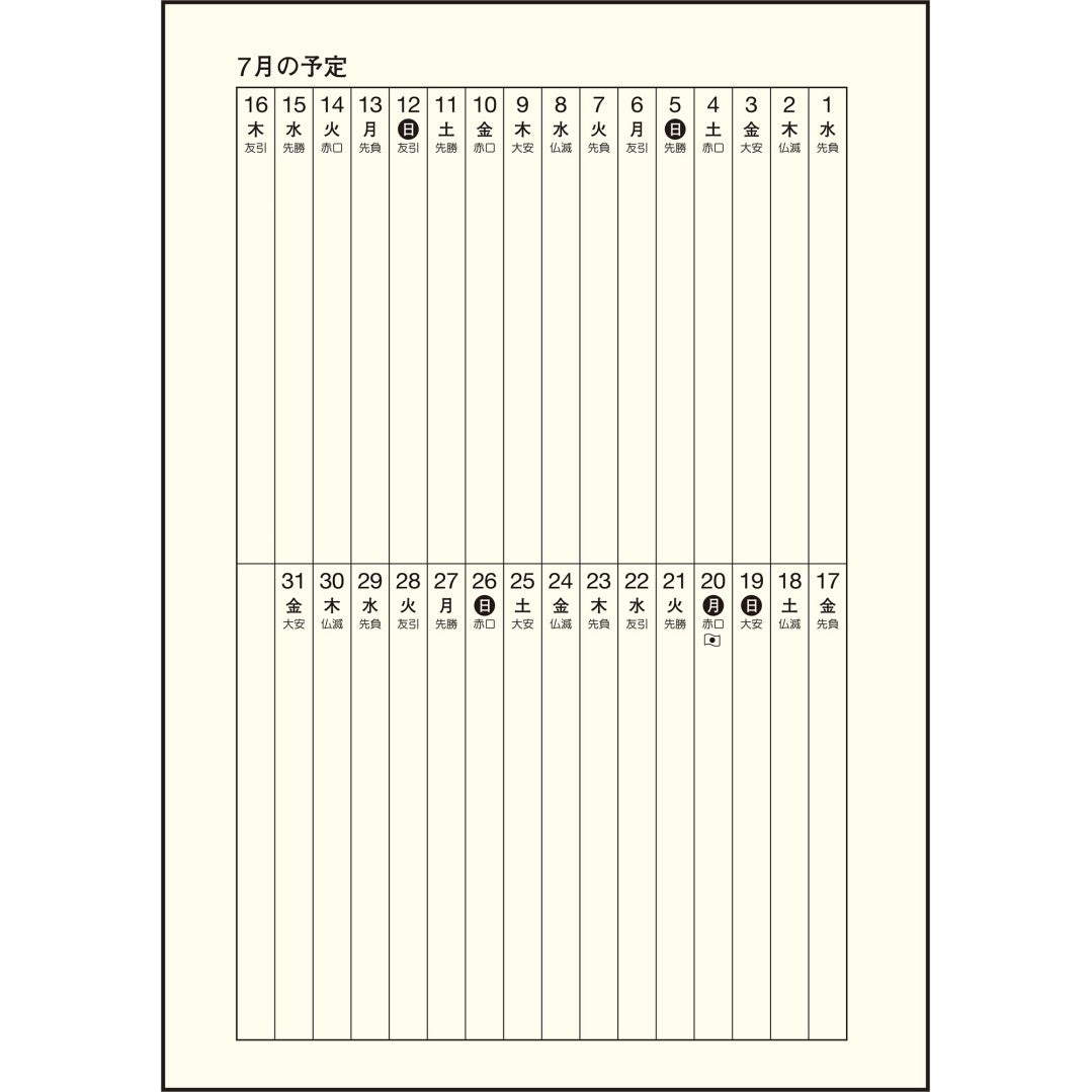 #No.1 中型当用新日記 B6 : (株)日本法令 : 9784471860011