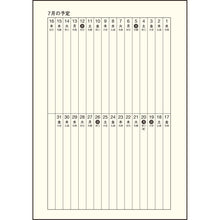 画像をギャラリービューアに読み込む, #No.1 中型当用新日記 B6 (株)日本法令 :9784471860011