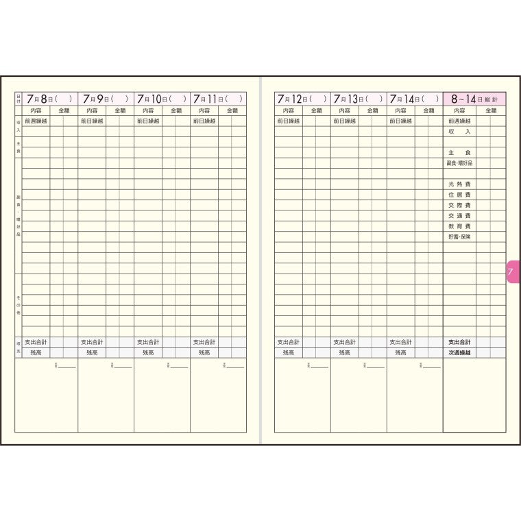 #No.25 実用家計簿 A5 週計 : (株)日本法令 : 9784471860257