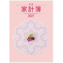 画像をギャラリービューアに読み込む, #No.26 新型家計簿 A5 週計 (株)日本法令 :9784471860264