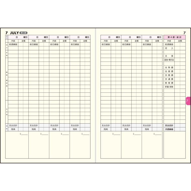 #No.26 新型家計簿 A5 週計 : (株)日本法令 : 9784471860264