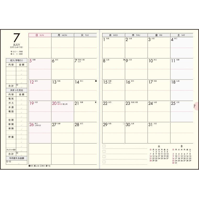 #No.33 Petit Kakeibo プチ家計簿 ホワイト A6 週計 : (株)日本法令 : 9784471860332