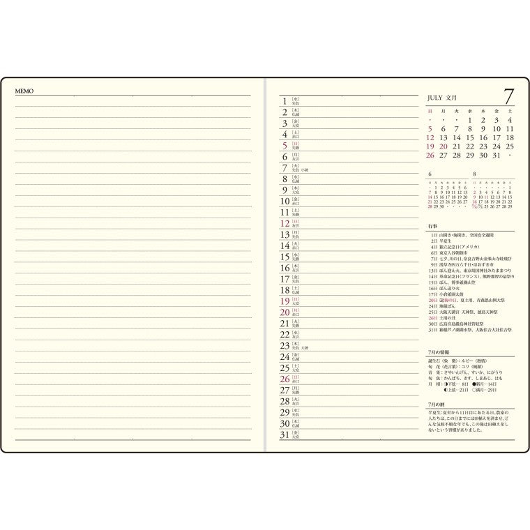 #No.55 業務日誌 エンジ A5 デイリー : (株)日本法令 : 9784471860554