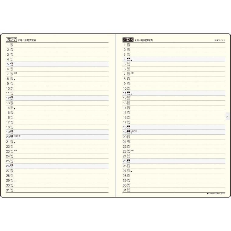 #No.56 2年業務日誌 濃茶 A5 : (株)日本法令 : 9784471860561