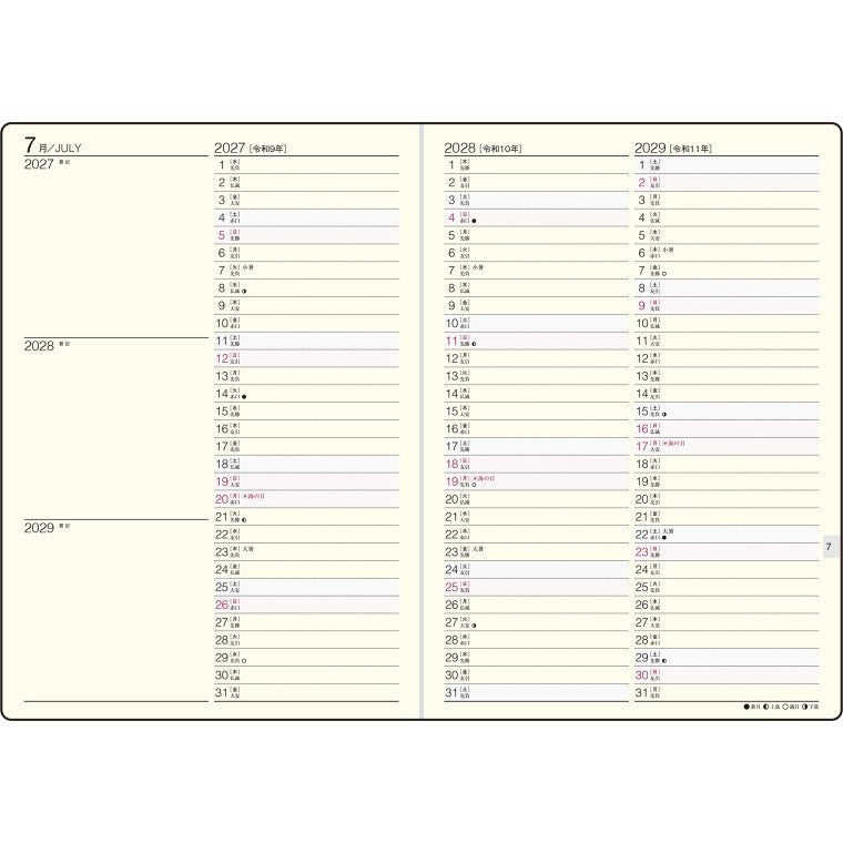 #No.63 3年卓上日誌 茶 A5 : (株)日本法令 : 9784471860639