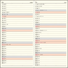 Load image into Gallery viewer, #No.73 ニューダイアリー 1 黒 (株)日本法令 :9784471860738