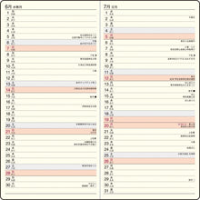 Load image into Gallery viewer, #No.75 ニューダイアリー 8 黒 (株)日本法令 :9784471860752