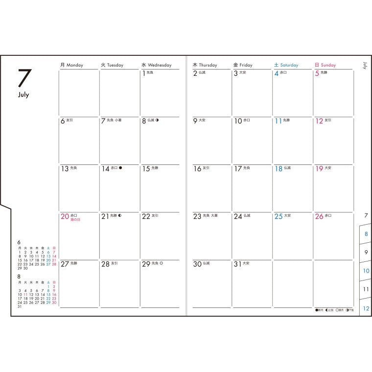#No.420 ミアクレール コケット 6 月曜A6 : (株)日本法令 : 9784471864200