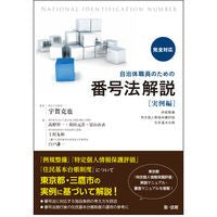 画像をギャラリービューアに読み込む, 自治体職員のための番号法解説 実例編