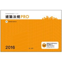 画像をギャラリービューアに読み込む, ’16 建築法規PRO 図解建築申請法規