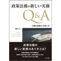 画像をギャラリービューアに読み込む, 政策法務の新しい実務Q&A-法務と各課の
