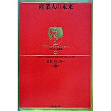 画像をギャラリービューアに読み込む, 産業人の未来