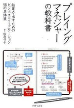 画像をギャラリービューアに読み込む, #田島弓子 #プレイングマネジャーの教科書結果を出す