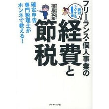 画像をギャラリービューアに読み込む, 経費と節税-確定申告専門税理士がホンネで