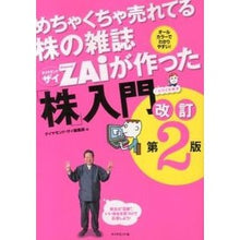 画像をギャラリービューアに読み込む, 「株」入門 改訂第2版