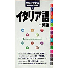 画像をギャラリービューアに読み込む, イタリア語+英語
