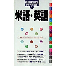 画像をギャラリービューアに読み込む, 米語+英語