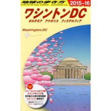 画像をギャラリービューアに読み込む, ワシントンDC 改訂第13版