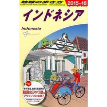 画像をギャラリービューアに読み込む, インドネシア 改訂第21版
