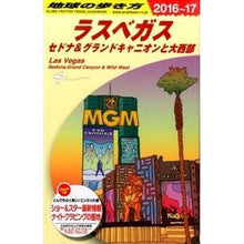 画像をギャラリービューアに読み込む, ラスベガス 改訂第5版