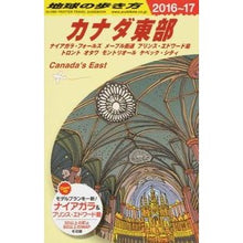 画像をギャラリービューアに読み込む, カナダ東部 改訂第12版