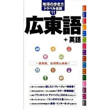 画像をギャラリービューアに読み込む, 広東語+英語