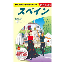 画像をギャラリービューアに読み込む, スペイン 改訂第29版