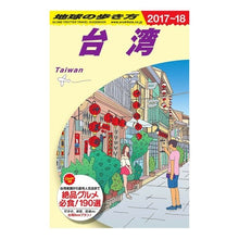 画像をギャラリービューアに読み込む, 台湾 改訂第27版
