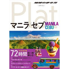 画像をギャラリービューアに読み込む, マニラ/セブ