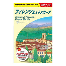 画像をギャラリービューアに読み込む, フィレンツェとトスカーナ 改訂第17版