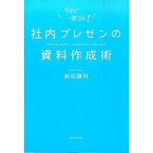 画像をギャラリービューアに読み込む, 社内プレゼンの資料作成術 Maeda Kamari