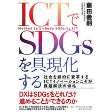 画像をギャラリービューアに読み込む, ICTでSDGsを具現化する