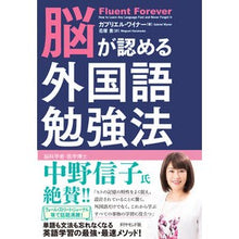 画像をギャラリービューアに読み込む, 脳が認める外国語勉強法