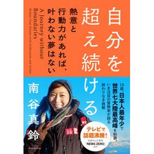 画像をギャラリービューアに読み込む, 自分を超え続ける 熱意と行動力があれば、