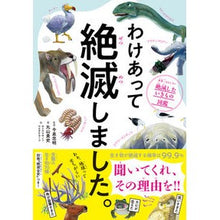 画像をギャラリービューアに読み込む, わけあって絶滅しました。-世界一おもしろ