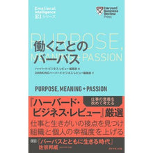 画像をギャラリービューアに読み込む, 働くことのパーパス