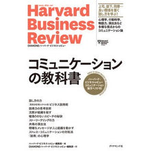 画像をギャラリービューアに読み込む, コミュニケーションの教科書 ハーバード・