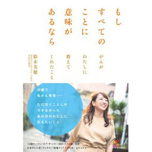 画像をギャラリービューアに読み込む, もしすべてのことに意味があるなら