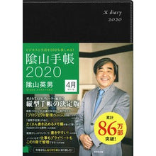 画像をギャラリービューアに読み込む, 陰山手帳 黒