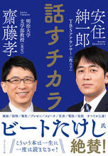 画像をギャラリービューアに読み込む, #安住紳一郎 #話すチカラ