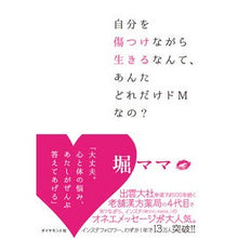 画像をギャラリービューアに読み込む, 自分を傷つけながら生きるなんて、あんたど