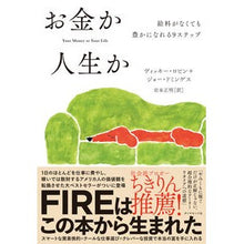 画像をギャラリービューアに読み込む, お金か人生か