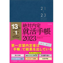 画像をギャラリービューアに読み込む, ’23 絶対内定就活手帳