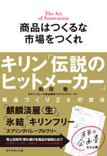 画像をギャラリービューアに読み込む, #和田徹 #商品はつくるな市場をつくれ :9784478113639