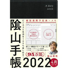 画像をギャラリービューアに読み込む, 陰山手帳 黒