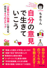 画像をギャラリービューアに読み込む, #ちきりん #自分の意見で生きていこう