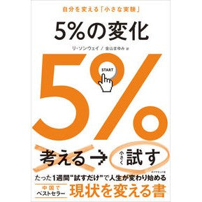 #リ・ソンウェイ リソンウエイ ●ダイヤモンド社 :9784478120415